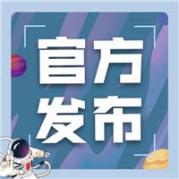 官方公布：2021年医师准考证打印时间！