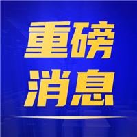 北京医学老师张云峰老师亲临怀化，一天就带您突破“新一站”获取60分，限时仅需99元！