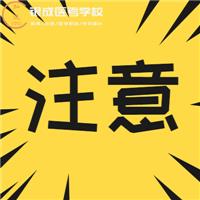 银成医考学校即将开班