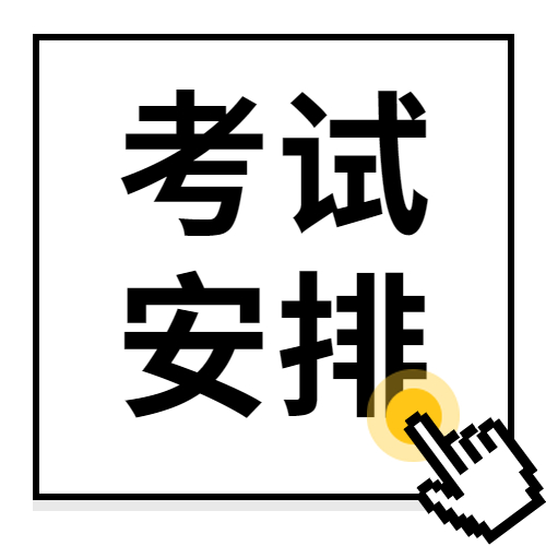 2022年全国医师资格笔试考试相关安排！