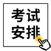 2022年全国医师资格笔试考试相关安排！
