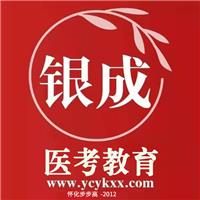 湖南考区2023年度医师资格考试医学综合考试考前提示