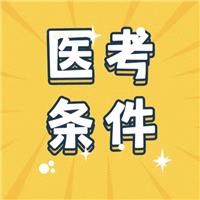 执业医师证书的含金量有多高？