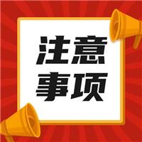 或将！24年开始二试取消！报名规定修改！大纲启用！等等等等......