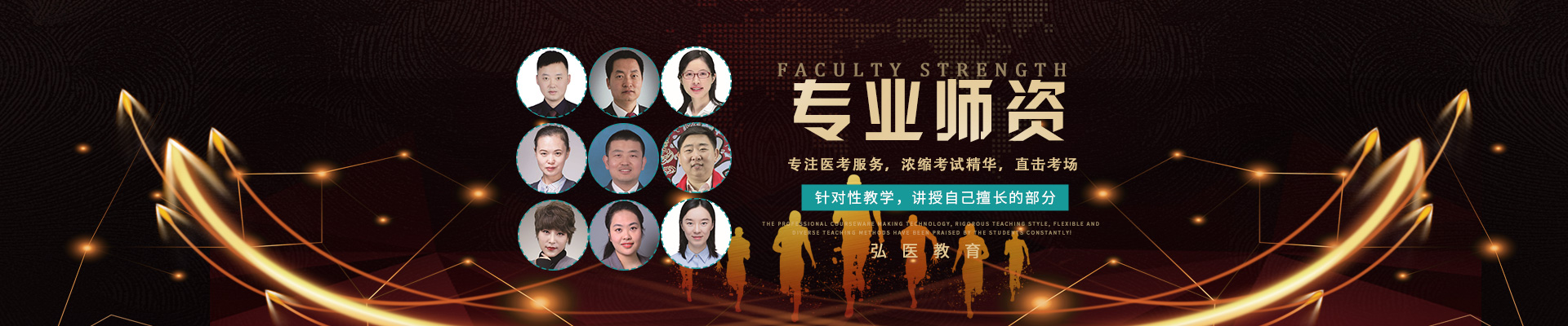 怀化弘医教育服务有限公司|银成医考|银成学校|银成教育|湖南临床医师考试服务|湖南执业药师考试服务