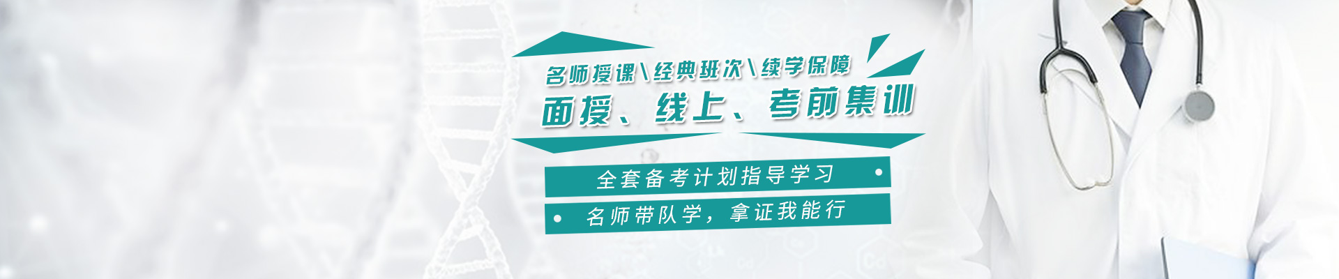怀化弘医教育服务有限公司|银成医考|银成学校|银成教育|湖南临床医师考试服务|湖南执业药师考试服务