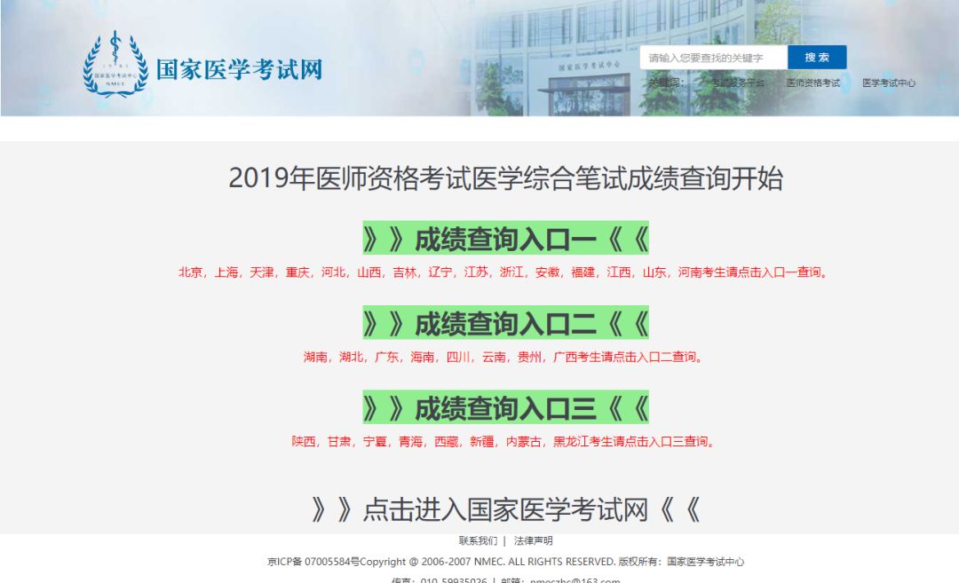 怀化弘医教育服务有限公司,银成医考,银成学校,湖南临床医师考试服务,湖南执业药师考试服务