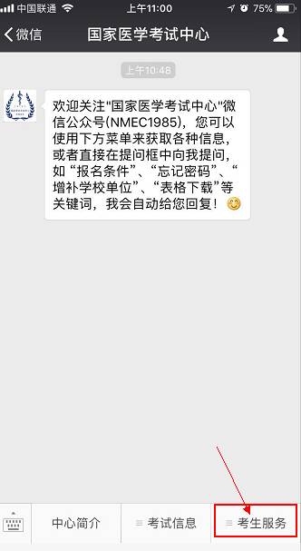 怀化弘医教育服务有限公司,银成医考,银成学校,湖南临床医师考试服务,湖南执业药师考试服务 怀化弘医教育服务有限公司,银成医考,银成学校,湖南临床医师考试服务,湖南执业药师考试服务