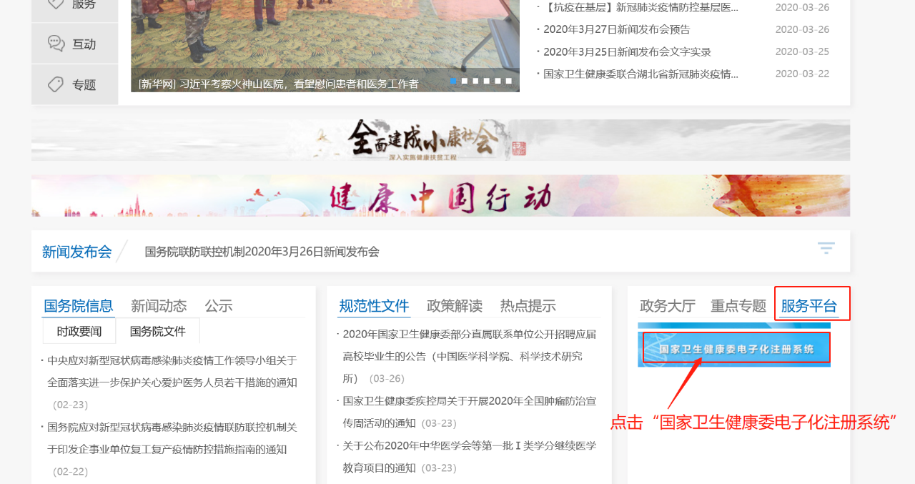 怀化弘医教育服务有限公司,银成医考,银成学校,湖南临床医师考试服务,湖南执业药师考试服务 怀化弘医教育服务有限公司,银成医考,银成学校,湖南临床医师考试服务,湖南执业药师考试服务