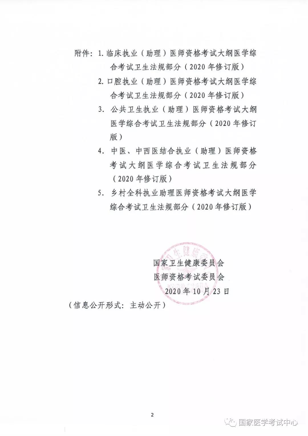 怀化弘医教育服务有限公司,银成医考,银成学校,湖南临床医师考试服务,湖南执业药师考试服务