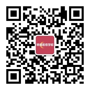 怀化弘医教育服务有限公司,银成医考,银成学校,湖南临床医师考试服务,湖南执业药师考试服务 怀化弘医教育服务有限公司,银成医考,银成学校,湖南临床医师考试服务,湖南执业药师考试服务