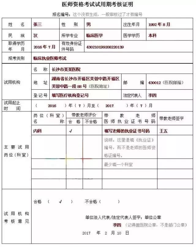 怀化弘医教育服务有限公司,银成医考,银成学校,湖南临床医师考试服务,湖南执业药师考试服务 怀化弘医教育服务有限公司,银成医考,银成学校,湖南临床医师考试服务,湖南执业药师考试服务