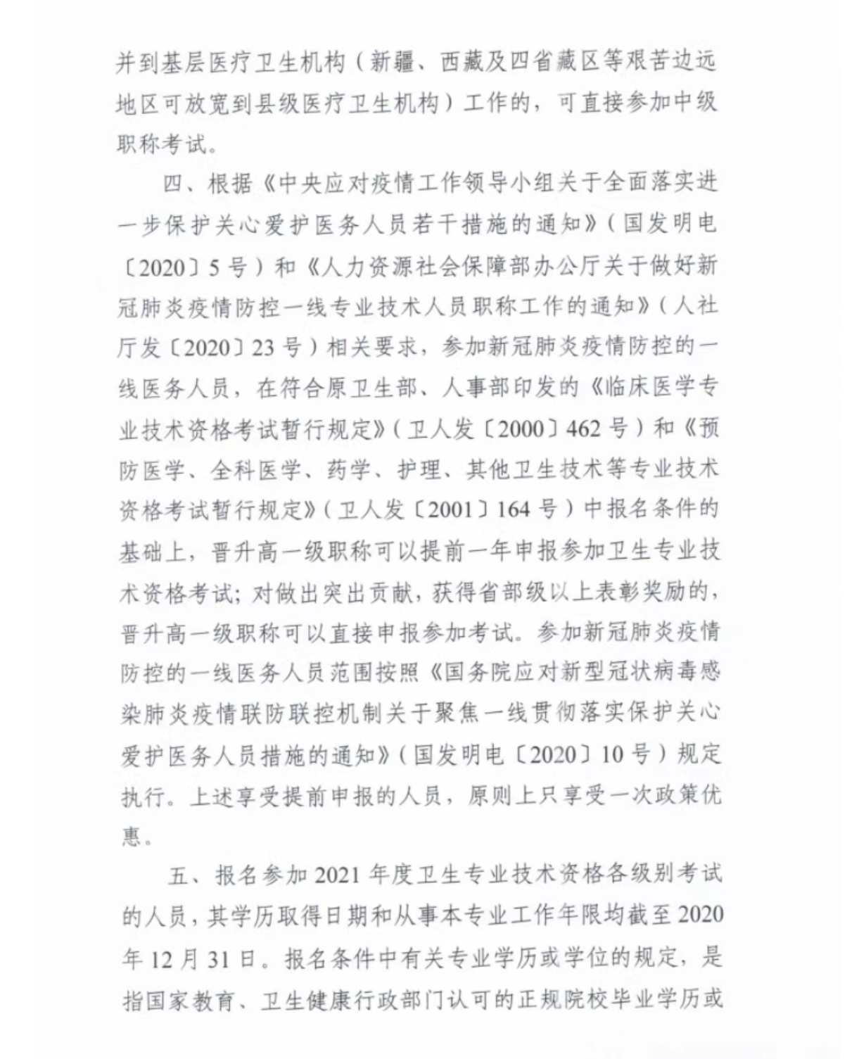 怀化弘医教育服务有限公司,银成医考,银成学校,湖南临床医师考试服务,湖南执业药师考试服务