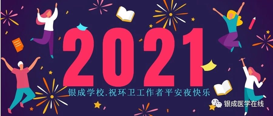 怀化弘医教育服务有限公司,银成医考,银成学校,湖南临床医师考试服务,湖南执业药师考试服务