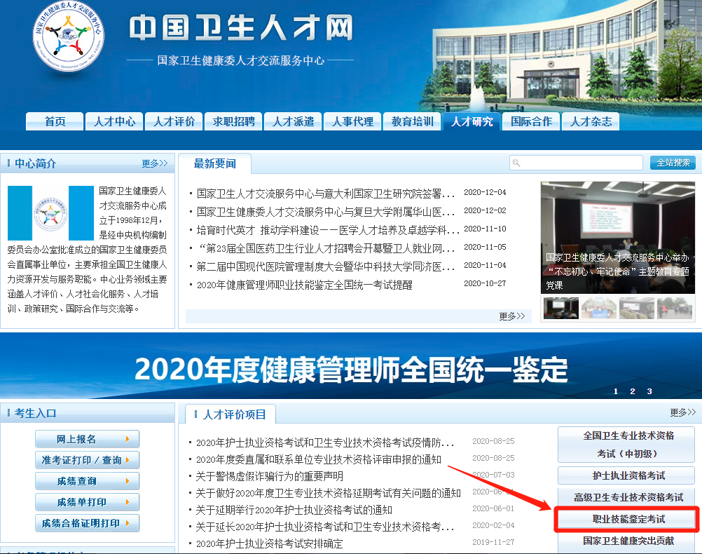 怀化弘医教育服务有限公司,银成医考,银成学校,湖南临床医师考试服务,湖南执业药师考试服务 怀化弘医教育服务有限公司,银成医考,银成学校,湖南临床医师考试服务,湖南执业药师考试服务