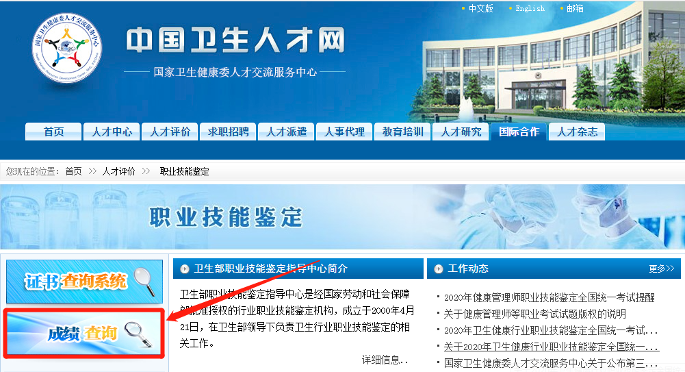 怀化弘医教育服务有限公司,银成医考,银成学校,湖南临床医师考试服务,湖南执业药师考试服务 怀化弘医教育服务有限公司,银成医考,银成学校,湖南临床医师考试服务,湖南执业药师考试服务