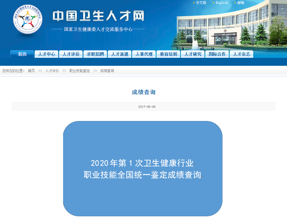 怀化弘医教育服务有限公司,银成医考,银成学校,湖南临床医师考试服务,湖南执业药师考试服务 怀化弘医教育服务有限公司,银成医考,银成学校,湖南临床医师考试服务,湖南执业药师考试服务