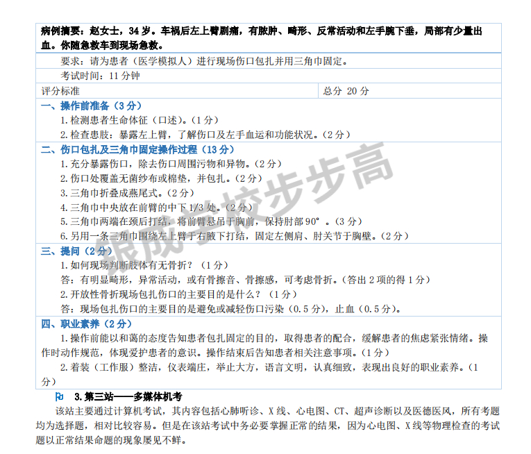 怀化弘医教育服务有限公司,银成医考,银成学校,湖南临床医师考试服务,湖南执业药师考试服务