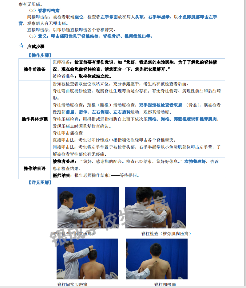 怀化弘医教育服务有限公司,银成医考,银成学校,湖南临床医师考试服务,湖南执业药师考试服务