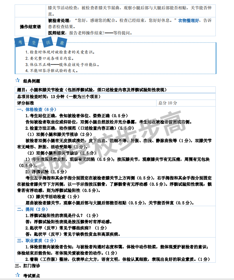 怀化弘医教育服务有限公司,银成医考,银成学校,湖南临床医师考试服务,湖南执业药师考试服务