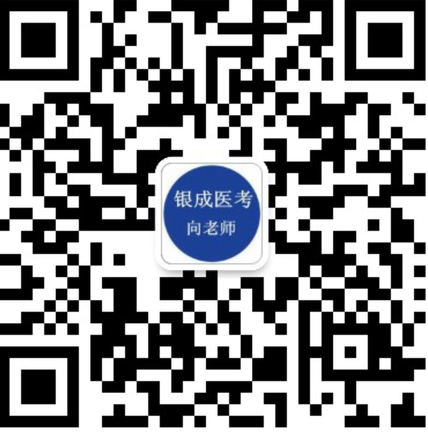 怀化弘医教育服务有限公司,银成医考,银成学校,湖南临床医师考试服务,湖南执业药师考试服务