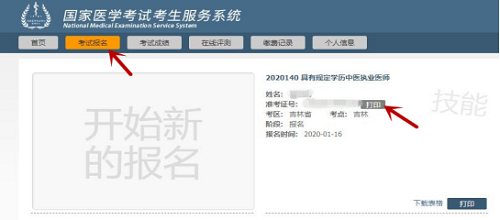 怀化弘医教育服务有限公司,银成医考,银成学校,湖南临床医师考试服务,湖南执业药师考试服务