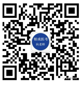 怀化弘医教育服务有限公司,银成医考,银成学校,湖南临床医师考试服务,湖南执业药师考试服务
