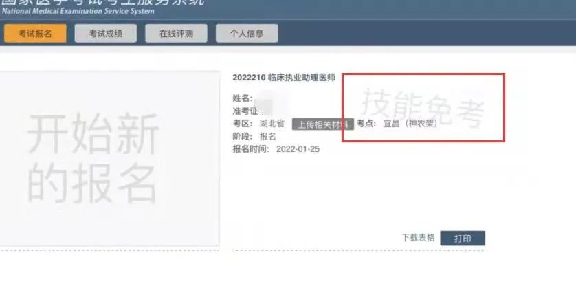 怀化弘医教育服务有限公司,银成医考,银成学校,湖南临床医师考试服务,湖南执业药师考试服务 怀化弘医教育服务有限公司,银成医考,银成学校,湖南临床医师考试服务,湖南执业药师考试服务