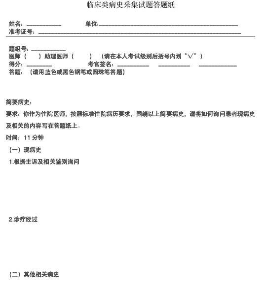 怀化弘医教育服务有限公司,银成医考,银成学校,湖南临床医师考试服务,湖南执业药师考试服务