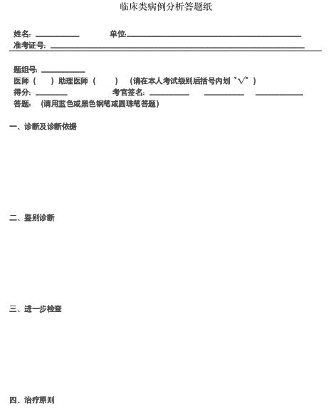 怀化弘医教育服务有限公司,银成医考,银成学校,湖南临床医师考试服务,湖南执业药师考试服务