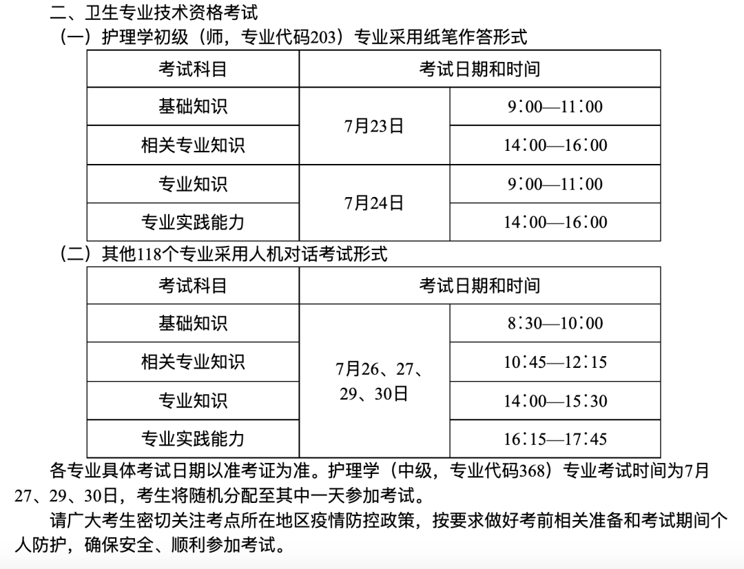 怀化弘医教育服务有限公司,银成医考,银成学校,湖南临床医师考试服务,湖南执业药师考试服务