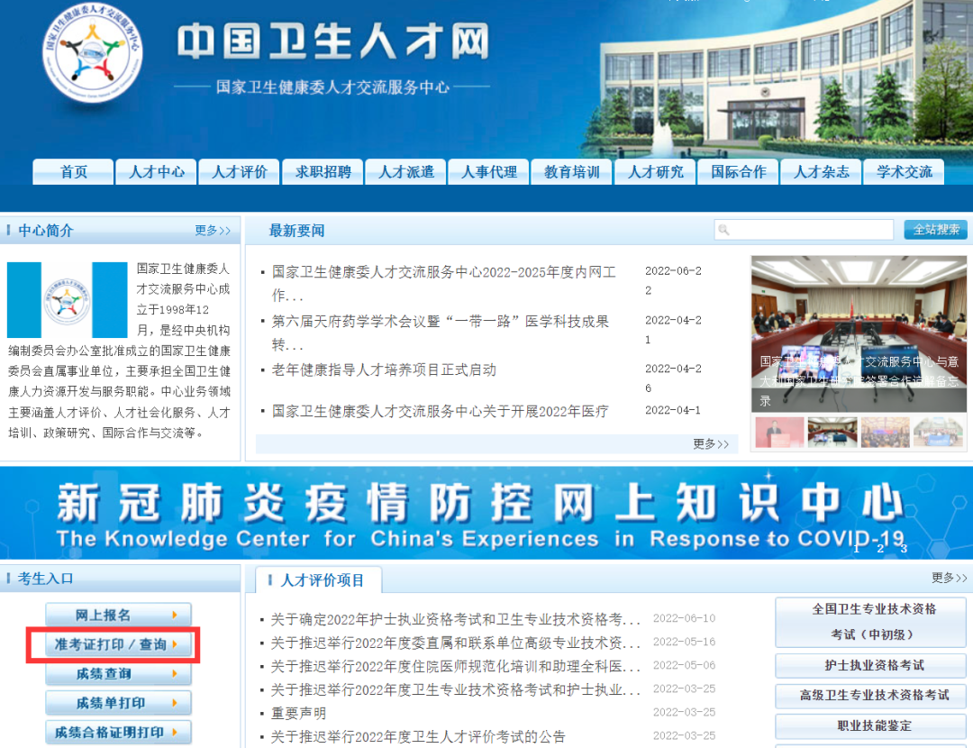 怀化弘医教育服务有限公司,银成医考,银成学校,湖南临床医师考试服务,湖南执业药师考试服务 怀化弘医教育服务有限公司,银成医考,银成学校,湖南临床医师考试服务,湖南执业药师考试服务