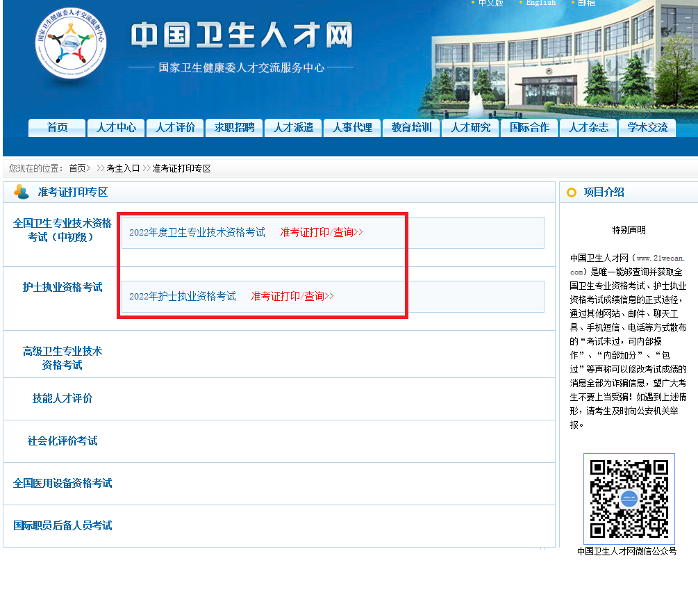 怀化弘医教育服务有限公司,银成医考,银成学校,湖南临床医师考试服务,湖南执业药师考试服务 怀化弘医教育服务有限公司,银成医考,银成学校,湖南临床医师考试服务,湖南执业药师考试服务
