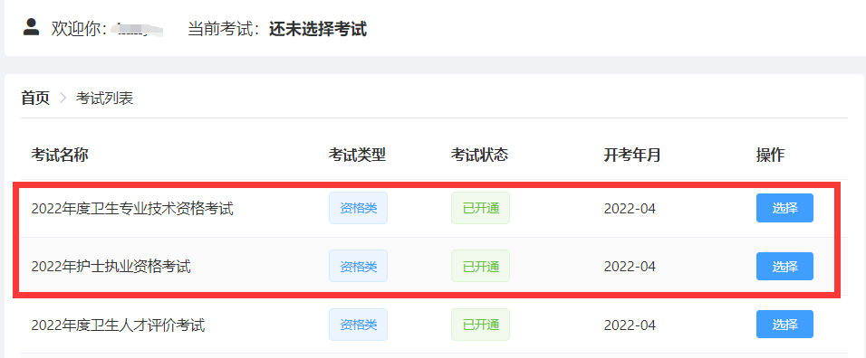 怀化弘医教育服务有限公司,银成医考,银成学校,湖南临床医师考试服务,湖南执业药师考试服务 怀化弘医教育服务有限公司,银成医考,银成学校,湖南临床医师考试服务,湖南执业药师考试服务