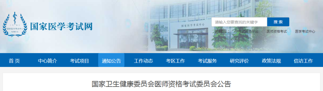 怀化弘医教育服务有限公司,银成医考,银成学校,湖南临床医师考试服务,湖南执业药师考试服务