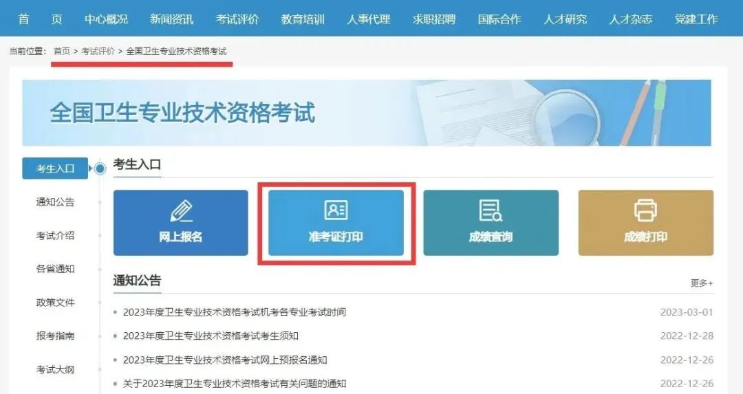 怀化弘医教育服务有限公司,银成医考,银成学校,湖南临床医师考试服务,湖南执业药师考试服务 怀化弘医教育服务有限公司,银成医考,银成学校,湖南临床医师考试服务,湖南执业药师考试服务