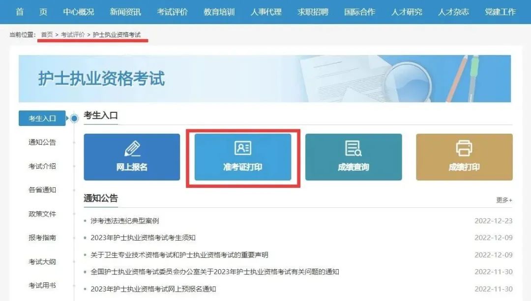 怀化弘医教育服务有限公司,银成医考,银成学校,湖南临床医师考试服务,湖南执业药师考试服务 怀化弘医教育服务有限公司,银成医考,银成学校,湖南临床医师考试服务,湖南执业药师考试服务