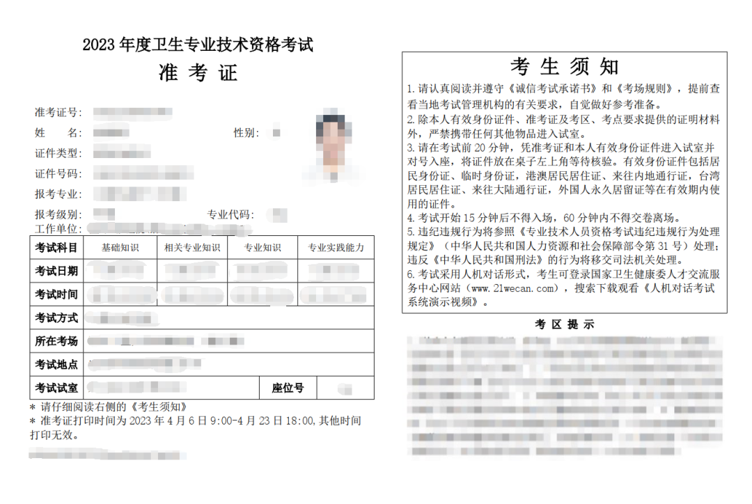 怀化弘医教育服务有限公司,银成医考,银成学校,湖南临床医师考试服务,湖南执业药师考试服务 怀化弘医教育服务有限公司,银成医考,银成学校,湖南临床医师考试服务,湖南执业药师考试服务