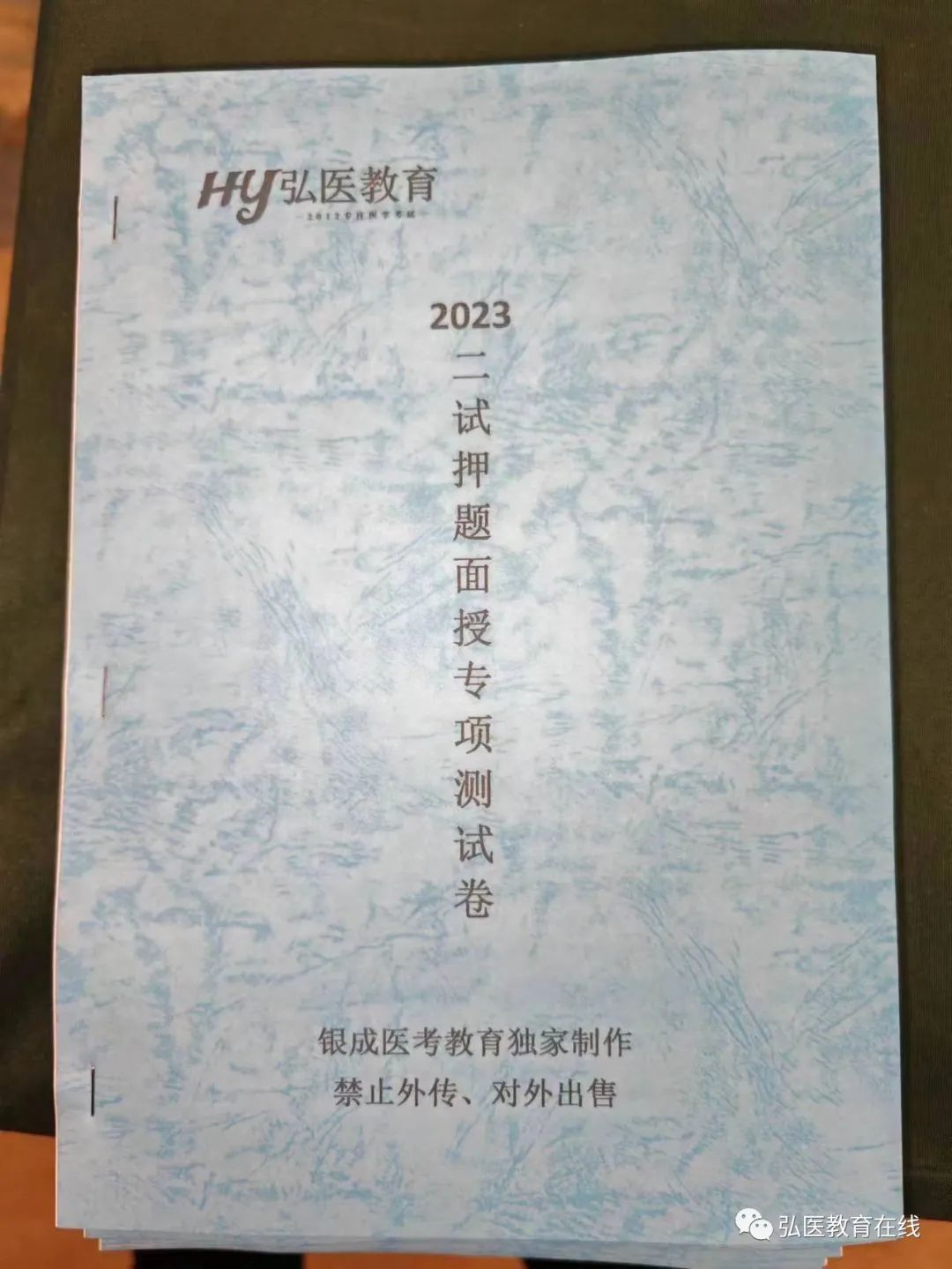 怀化弘医教育服务有限公司,银成医考,银成学校,湖南临床医师考试服务,湖南执业药师考试服务