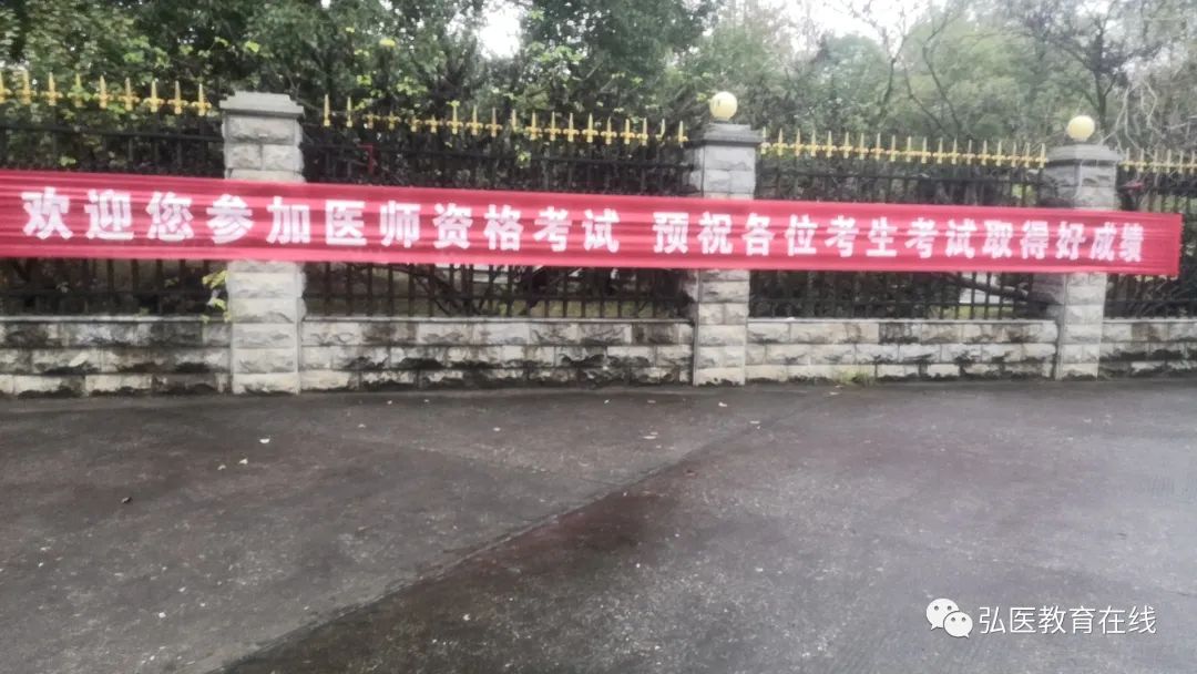 怀化弘医教育服务有限公司,银成医考,银成学校,湖南临床医师考试服务,湖南执业药师考试服务