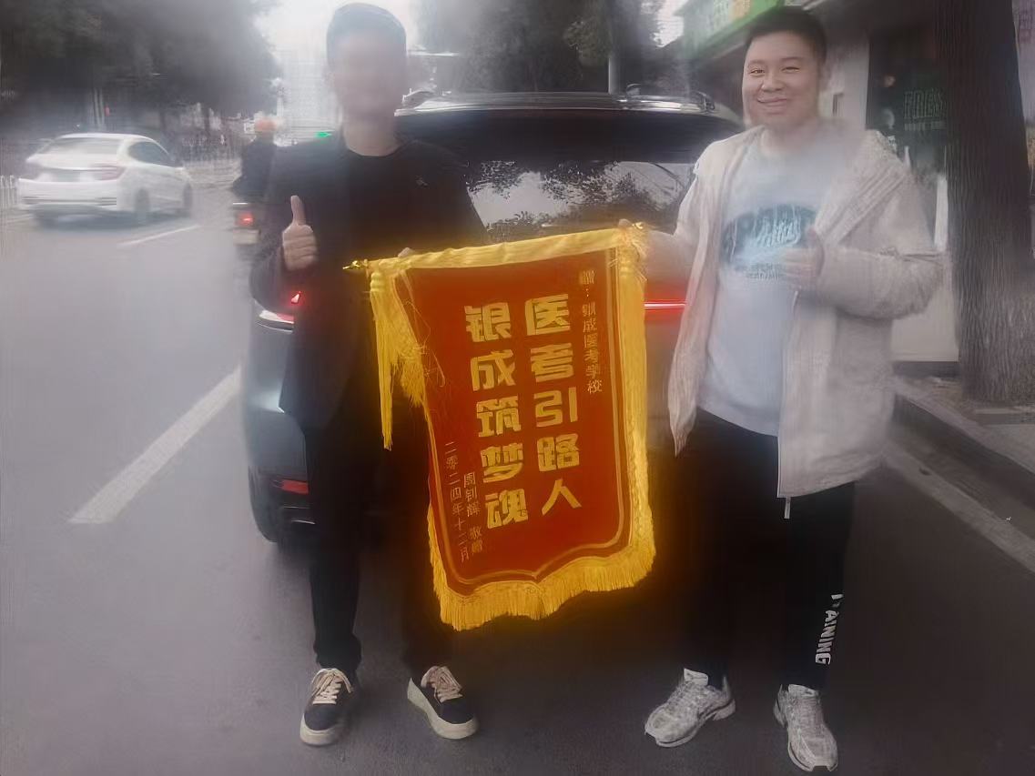 怀化弘医教育服务有限公司,银成医考,银成学校,湖南临床医师考试服务,湖南执业药师考试服务